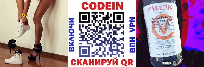 даркнет телеграм  Бахчисарай  Кодеиновый сироп Lean напиток Lean (лин) 